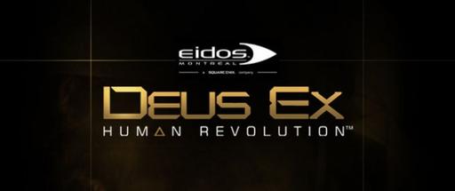 Deus Ex: Human Revolution - Новые скриншоты Deus Ex: Human Revolution